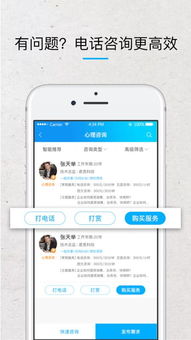 秒速咨詢App手機版1.0.5安卓版下載指南 河東軟件園專業軟件信息咨詢服務解析